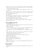 [유통경제학] 영화유통구조에대하여-4