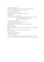 [유통경제학] 영화유통구조에대하여-5
