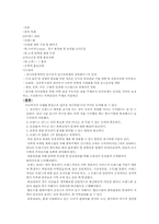 [유통경제학] 유통전략성공사례-8