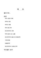 [유통경제학] 하이트맥주를 중심으로 알아본 맥주산업의 유통과 특징-2