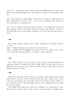 [유통경제학] 하이트맥주를 중심으로 알아본 맥주산업의 유통과 특징-5