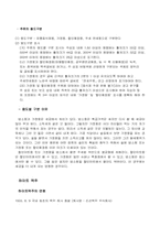 [유통경제학] 하이트맥주를 중심으로 알아본 맥주산업의 유통과 특징-7