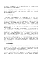 [유통경제학] 하이트맥주를 중심으로 알아본 맥주산업의 유통과 특징-10
