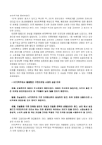 [유통경제학] 하이트맥주를 중심으로 알아본 맥주산업의 유통과 특징-13