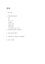 [유통경제학] 할인점 자체브랜드(PB) 약진-2
