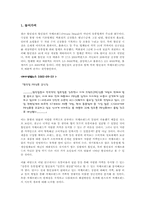 [유통경제학] 할인점 자체브랜드(PB) 약진-3