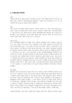 [유통경제학] 할인점 자체브랜드(PB) 약진-4