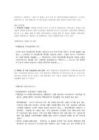 [유통경제학] 할인점 자체브랜드(PB) 약진-6