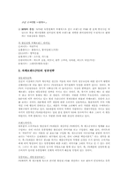 [유통경제학] 할인점 자체브랜드(PB) 약진-7