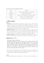[유통경제학] 할인점 자체브랜드(PB) 약진-9