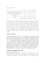 [유통경제학] 할인점 자체브랜드(PB) 약진-10