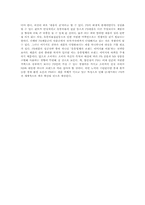 [유통경제학] 할인점 자체브랜드(PB) 약진-12