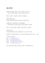 [유통경제학] 할인점 자체브랜드(PB) 약진-13