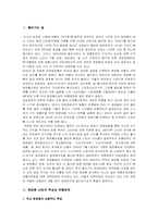 [유통경제학] 화장품유통의 문제점과 개선방안-2