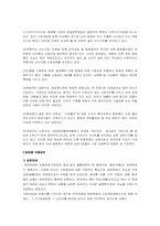 [유통경제학] 화장품유통의 문제점과 개선방안-3
