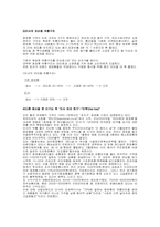 [유통경제학] 화장품유통의 문제점과 개선방안-12