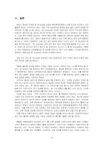 [인적자원관리] SK텔레콤 보상관리-20