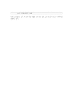 [재무분석] 우리나라 컴퓨터업계의 재무구조에 관한 고찰-13