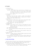 [재무자료분석] 13장 증권분석과 재무정보-5