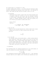 [재무자료분석] 13장 증권분석과 재무정보-7