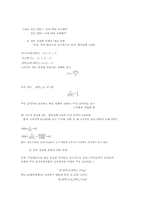 [재무자료분석] 13장 증권분석과 재무정보-10