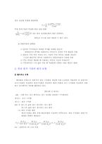 [재무자료분석] 13장 증권분석과 재무정보-11