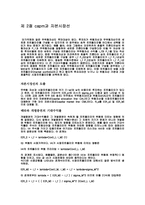 [재무자료분석] 제14장 포트폴리오 선택이론과 재무정보-5