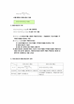 [재무자료분석] 제14장 포트폴리오 선택이론과 재무정보-7