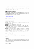 [재무자료분석] 제16장 활동기준원가계산(ABC)과 경제적부가가치(EVA)-3