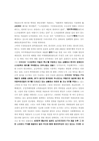 한미 BIT(한미투자협정)투자협정-3