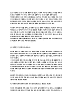 [약취와 유인]형법각론상의 약취와 유인-7
