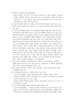 [사회문제론] 가족갈등에서 소년소녀가장에 대하여-7