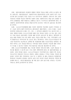 [사회문제론] 가족갈등에서 소년소녀가장에 대하여-9