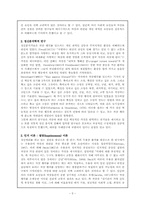 [사회문제론] 청소년자살에 관한 이론과 대처-5