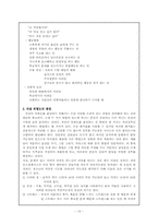 [사회문제론] 청소년자살에 관한 이론과 대처-13