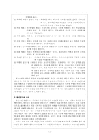 [사회문제론] 청소년자살에 관한 이론과 대처-14