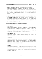 [사회복지윤리와 철학] 비밀보장과 고지된 동의-2