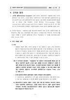 [사회복지윤리와 철학] 비밀보장과 고지된 동의-6
