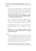 [사회복지윤리와 철학] 비밀보장과 고지된 동의-7