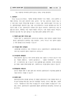 [사회복지윤리와 철학] 비밀보장과 고지된 동의-8