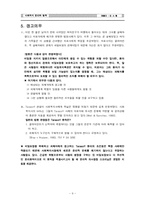 [사회복지윤리와 철학] 비밀보장과 고지된 동의-9