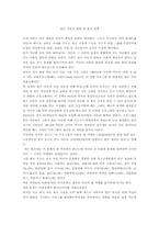[아동복지] 빈곤아동의 현황 및 복지정책-1
