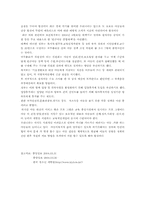 [아동복지] 빈곤아동의 현황 및 복지정책-2