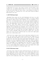[아동복지론] 아동학대실태 및 보호체계-2