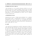 [아동복지론] 아동학대실태 및 보호체계-9