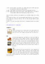 [유럽문화] 유럽의 치즈-2