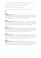 [인간관계] 첫인상에 대해서-8