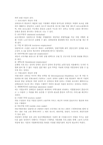 [장애인복지론] 직업재활- 정신지체장애인을 중심-6