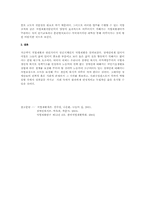 [장애인복지론] 직업재활- 정신지체장애인을 중심-8