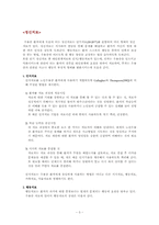 [노인복지론] 노년기우울증의 원인 및 치료-3